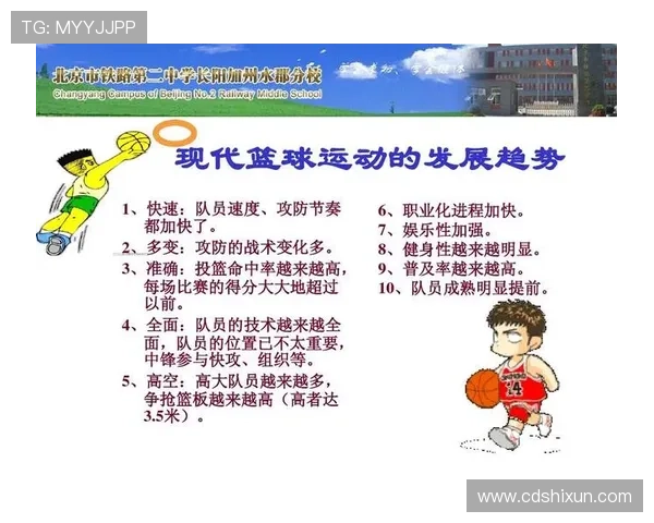 篮球节奏排行榜揭晓上海篮球队荣登第五名引发热议